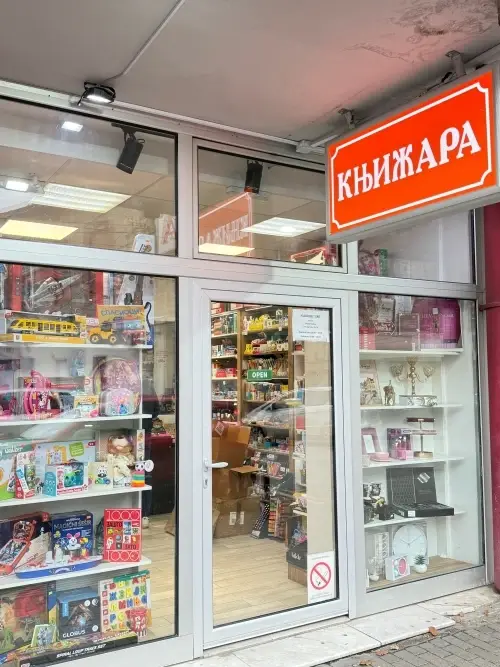 Izlog i ulaz knjižare u centru grada – raznovrsna ponuda knjiga, poklona i školskog materijala