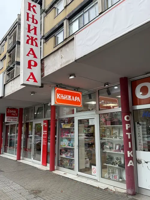 Ulaz u knjižaru – izlog sa knjigama, igračkama i školskim priborom