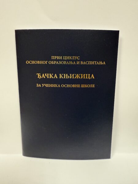 Djačka knjizica prvi ciklus od 1. Do 4. Razreda O.Š.