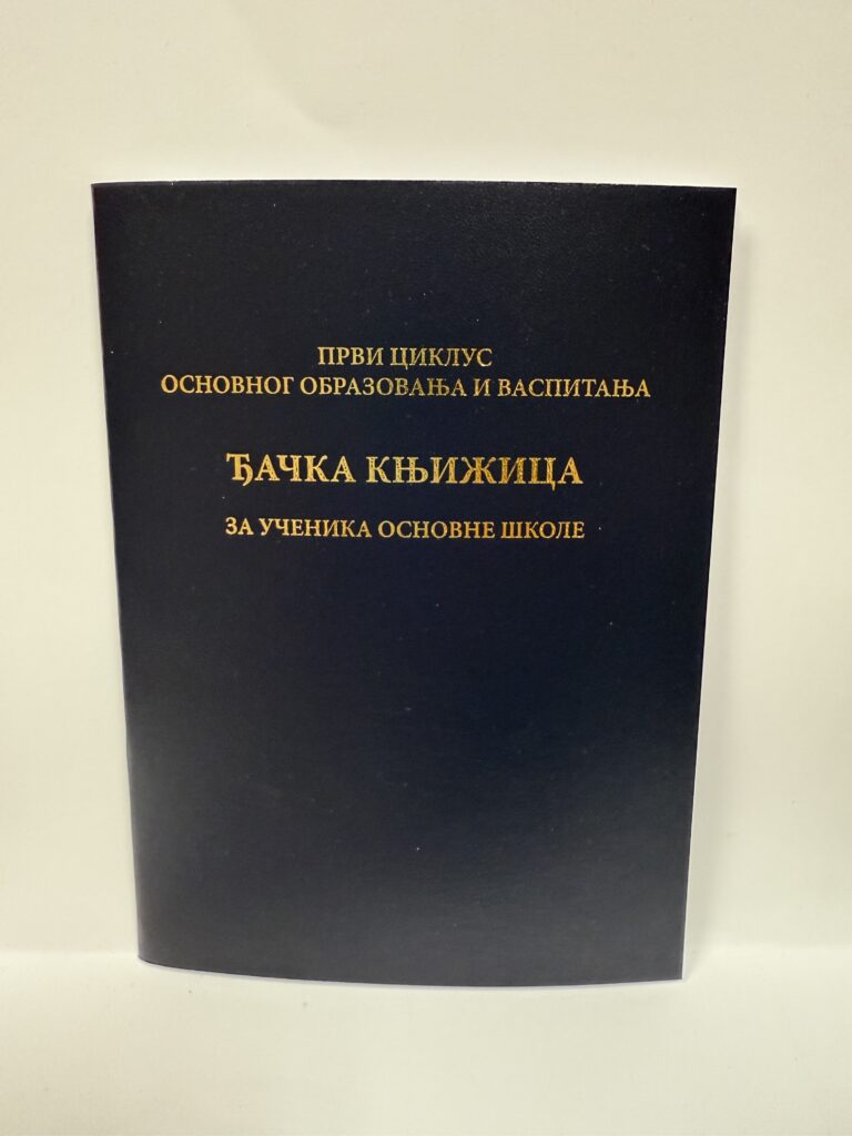 Djačka knjizica prvi ciklus od 1. Do 4. Razreda O.Š.
