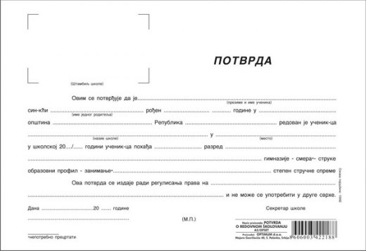 Potvrda o redovnom školovanju A5