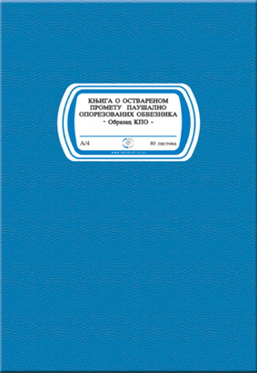 KPO knjiga A4