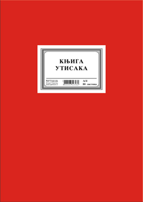 Knjiga utisaka A4 TP