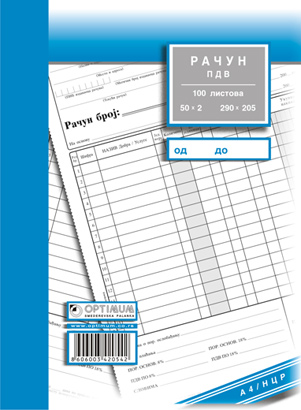 Račun A4 sa PDV-om NCR