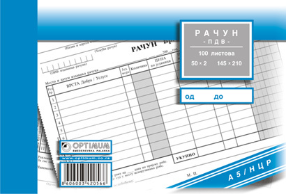 Račun A5 sa PDV-om NCR