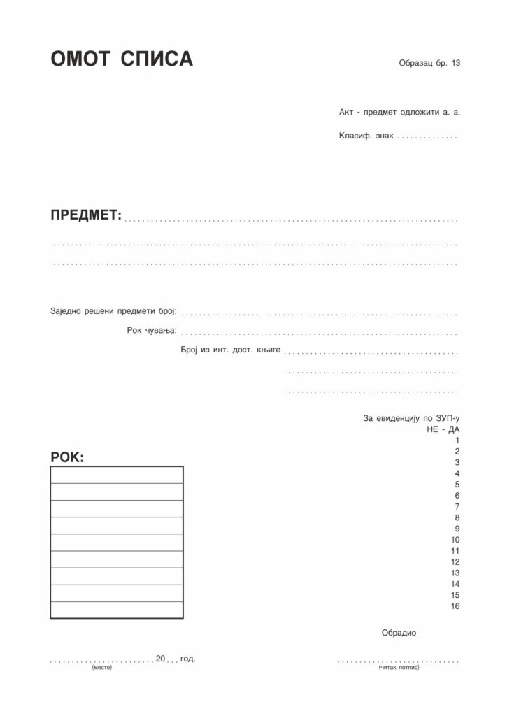 Omot spisa beli, crveni i žuti