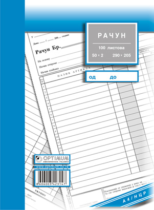 Račun A4 bez PDV-a NCR